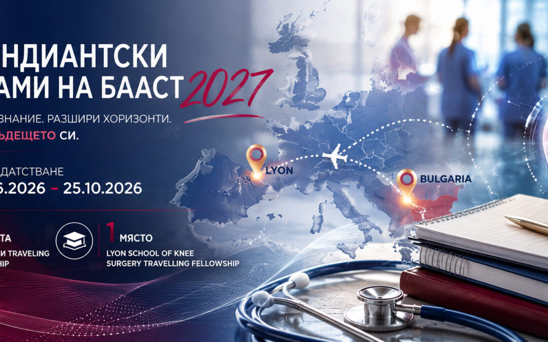 7th International Congress of Foot & Ankle Minimally Invasive Surgery